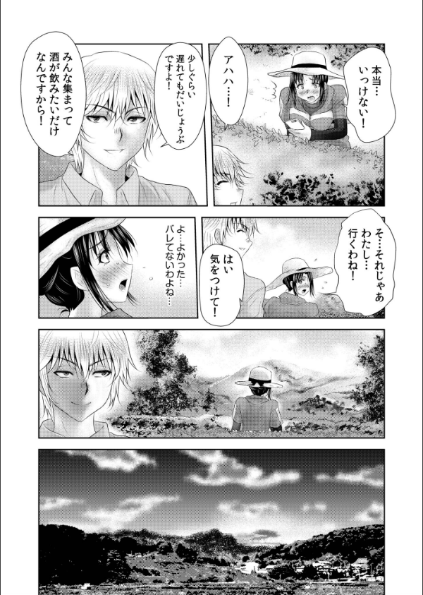 【超ボリューム全集】因習に満ちた変態村〜催淫・乱交・NTR〜 友梨かもめセレクション_20枚目の画像